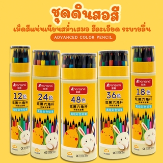 ดินสอสีไม้ ดินสอสี 12 18 24 36 48 สี  ชุดเครื่องเขียน ชุดระบายสี  สีไม้