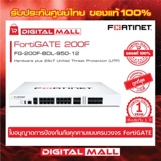 Firewall Fortinet FortiGate 200F FG-200F-BDL-950-12 เหมาะสำหรับใช้งานควบคุมเครือข่ายระดับประเทศ