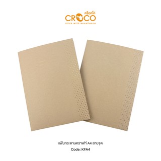 CROCO แฟ้มกระดาษคราฟท์ Kraft Folder ลายจุด