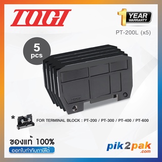 PT-200L (5 pcs) : ฝาปิดเทอร์มินอล (5ตัว) สำหรับ PT-200~600 - Togi - End Plate