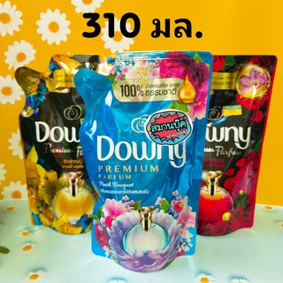 น้ำยาปรับผ้านุ่มสูตรเข้มข้นพิเศษ downy premium parfum 310 มล.ดาวน์นี่