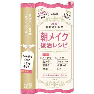 CLUB airy touch day essence, cosme no.3