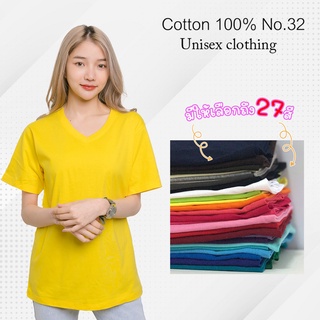 เสื้อยืดสีพื้น ชาย-หญิง ราคาส่ง cottonแท้100% สีสด แขนสั้น คอวี