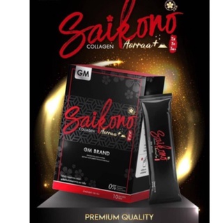 พร้อมส่ง Saikono Collagen Aorraa+ ใหม่ ไซโกโนะเอโอร่าพลัส