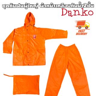 ชุดกันฝน Raincoat เสื้อกันฝน มีแถบสะท้อนแสง (เสื้อแบบมีหมวกฮู้ดพับเก็บได้+กางเกง+กระเป๋า)ผ้าโพลีเอสเตอร์อย่างหนา - สีส้ม