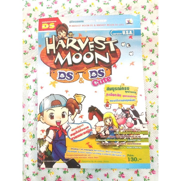 หนังสือ บทสรุป เกม harvest moon ds cute ฮาเวสมูน mineral town back to nature story of season animal 