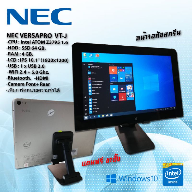 โน๊ตบุ๊ค แท็บเล็ต NEC รุ่นVERSAPRO VT-J แรม4GB