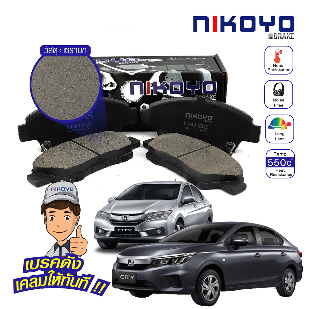 ผ้าเบรคหน้า jazz gkผ้าเบรคหน้า honda city ปี 2012-2019 รหัส N3102,N3107 NIKOYO BRAKE