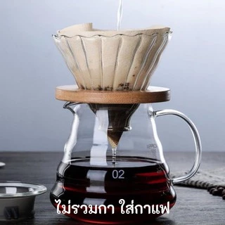Gion-ดริปเปอร์ แก้ว กาแฟดริป กรวยดริปกาแฟ ขนาด 2-4 ถ้วย Glass Coffee Dripper