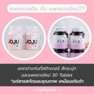 ของแท้100%ส่งฟรีJOJU COLLAGEN สกัดจากปลาน้ำจืด ผู้แพ้อาหารทะเลทานได้