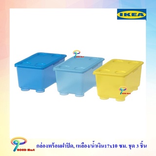 กล่องพร้อมฝาปิด, เหลือง/น้ำเงิน17x10 ซม. ชุด 3 ชิ้น กล่องเก็บของ เก็บของใช้ IKEA