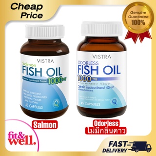 VISTRA วิสตร้า Fish Oil FishOil น้ำมันปลา ฟิชออย Salmon // Odorless ไม่มีกลิ่นคาว