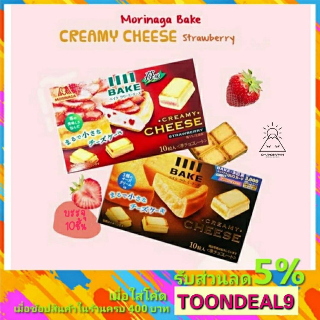 [🔥ด่วน🔥] ขนมช็อกโกแลต creamy cheese จากญี่ปุ่น บรรจุ 10 ชิ้น