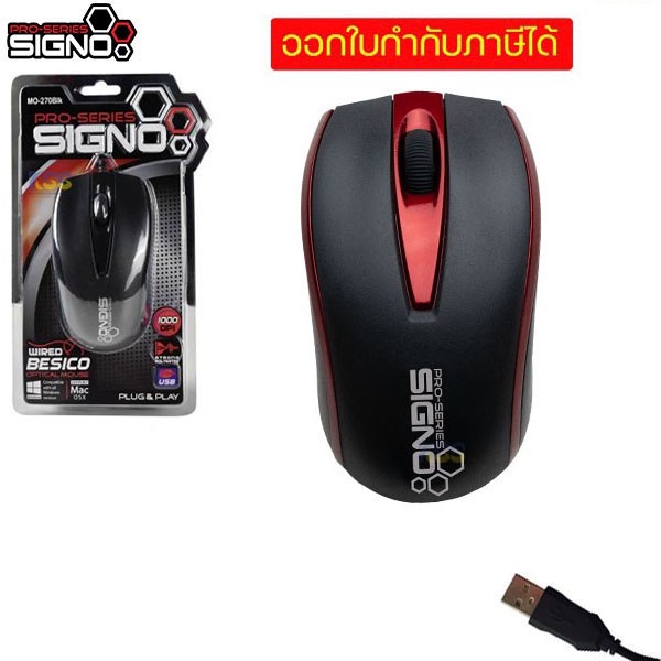 NUBWO NM-19 / Signo Mo-250 / 210 / 270 / 540 / 230 USB Mouse Gaming เมาส์ ไร้เสียงคลิ๊ก เสียงเงียบ SILENT