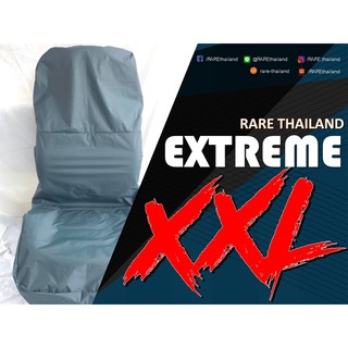 ใหญ่พิเศษ RARE EXTREME XXL -เทา ผ้าคลุมเบาะ ใหญ่พิเศษ กันเหงื่อ กันน้ำ กันรอย ฐาน3ชั้น นั่งทับไม่ซึม