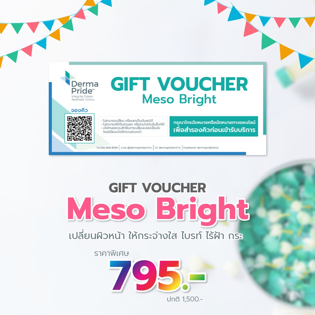 [Voucher] Meso bright เปลี่ยนผิวหน้า ให้กระจ่างใส ไบรท์ ไร้ฝ้า กระ ไอเทมเดียวจบ