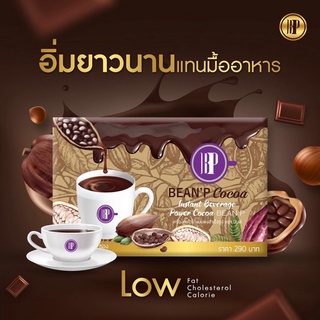 BEANP Cocoa บีนพีโกโก้ (10ซอง)