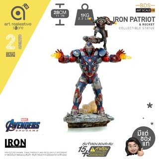 Iron Studios BDS ART SCALE 1/10th IRON PATRIOT &amp; ROCKET Collectible Statue โมเดล ฟิกเกอร์​ ของสะสม