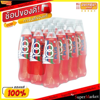 ✨โดนใจ✨ 100Plus เครื่องดื่มเกลือแร่ ขนาด 370ml/ขวด แพ็คละ12ขวด 100พลัส (สินค้ามีคุณภาพ) น้ำอัดลม, โซดา เครื่องดื่ม อาหาร