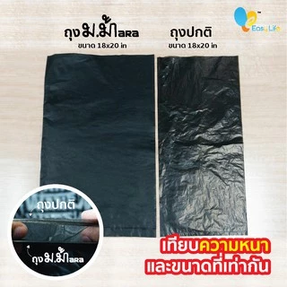 ถุงขยะ ม.ม้า หนัก1กก ถุงดำ หนา เหนียว รับน้ำหนักได้เยอะ กันน้ำ ทนทาน ใช้งานได้หลากหลาย เกรดเอ ไม่ฉุน รักสิ่งแวดล้อม