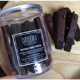 SUPER CHOC STICK🍫  (DAYLEAN) ช็อกโกแลตจัดเต็ม หวานน้อย ❌ไม่เนย,ไข่แดง,ไขมันทรานส์