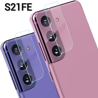 S21FE ฟิล์มกระจกกล้อง 1ชิ้น Samsung Galaxy S21FE/Galaxy S21FE 5G（CAMERA LENS GLASS FILM）
