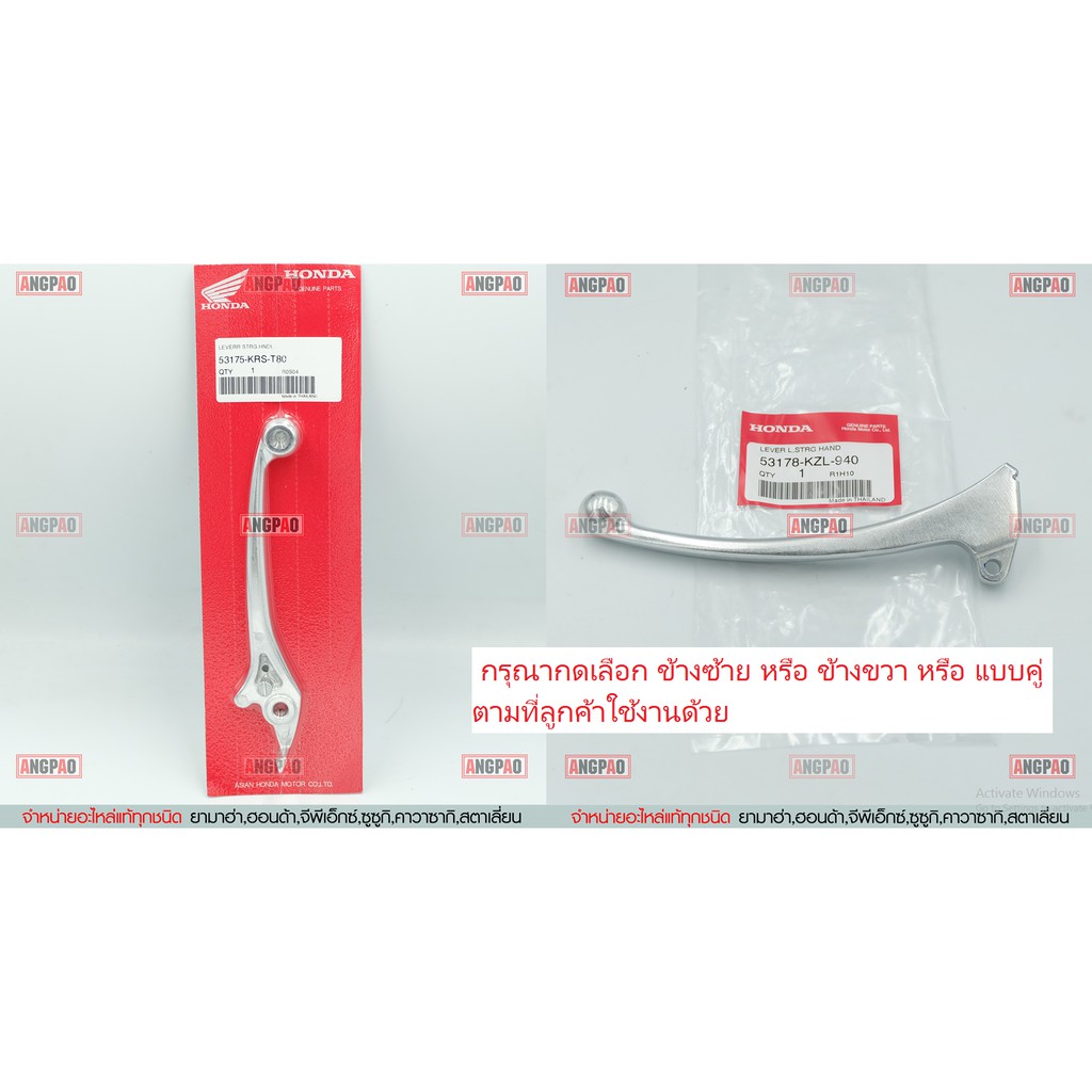 มือเบรค แท้ศูนย์ CT125 (ปี2020-2025)(HONDA CT 125/ฮอนด้า/LEVER)ก้านเบรค/เบรคมือ/53175-KYT-922