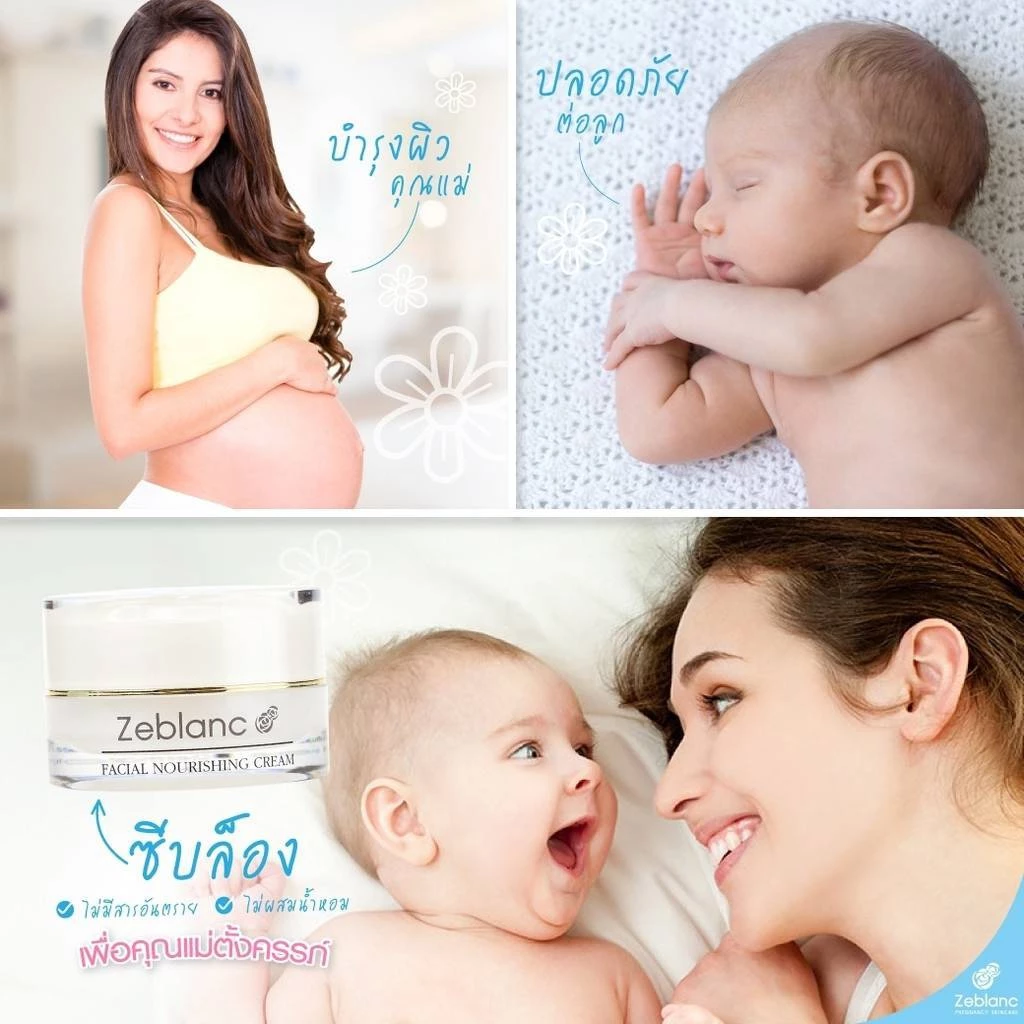 Zeblanc สกินแคร์คนท้องโดยแพทย์ ครีมบำรุงผิวหน้า ลดสิวผดผื่น ฟื้นฟูสภาพผิวช่วงฮอร์โมนเปลี่ยน Facial Nourishing Cream thumbnail 8