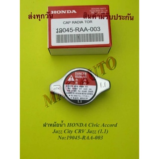 ฝาหม้อนำ้1.1วาล์ว HONDA CIVIC,CITY,JAZZ,ACCORD,CR-V No19045-RAA-003