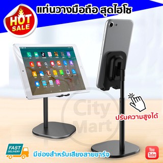 ที่ตั้งโทรศัพท์ แท่นวางมือถือ Mobile Stand For Destop  ที่ตั้งมือถือ ขาตั้งโทรศัพท์ ที่ยึดโทรศัพท์บนโต๊ะ ที่ตั้งมือถือ