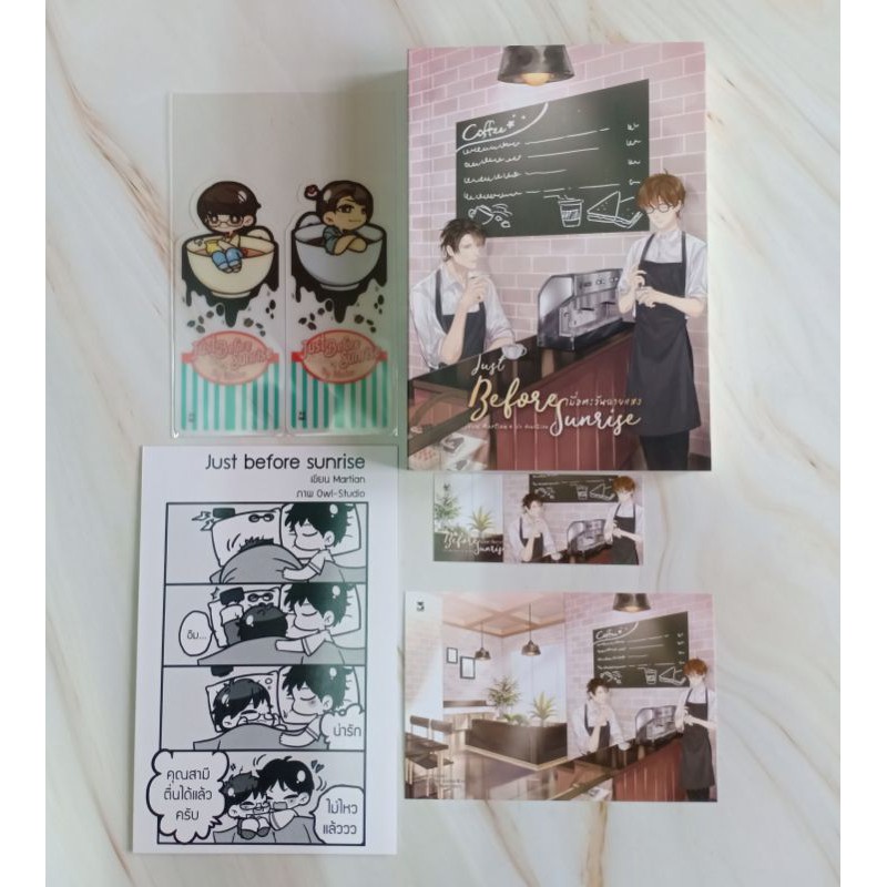 (พร้อมส่ง) Just before sunrise เมื่อตะวันฉายแสง + การ์ตูน รอบจอง วาย