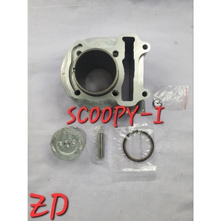 เสื้อสูบครบชุด Scoopy i