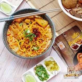 เส้นข้าวซอย เส้นบะหมี่เหลืองเส้นใหญ่ 950 กรัม