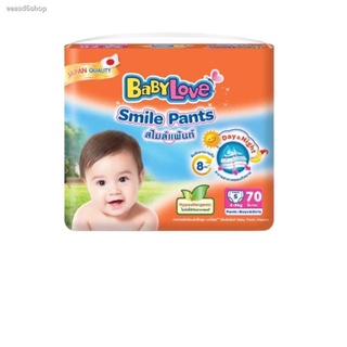 สปอตสินค้าผ้าอ้อมสำเร็จรูป Baby Love Smile Pants แพมเพิสเบบี้เลิฟ สไมล์แพ้นส์  (จำนวน 1 แพ็ค)