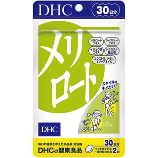 ดีเอชซี DHC Meriroto 30 วัน (60เม็ด) ลดสัดส่วน ลดต้นแขน ขาเรียว Exp. 2025.06