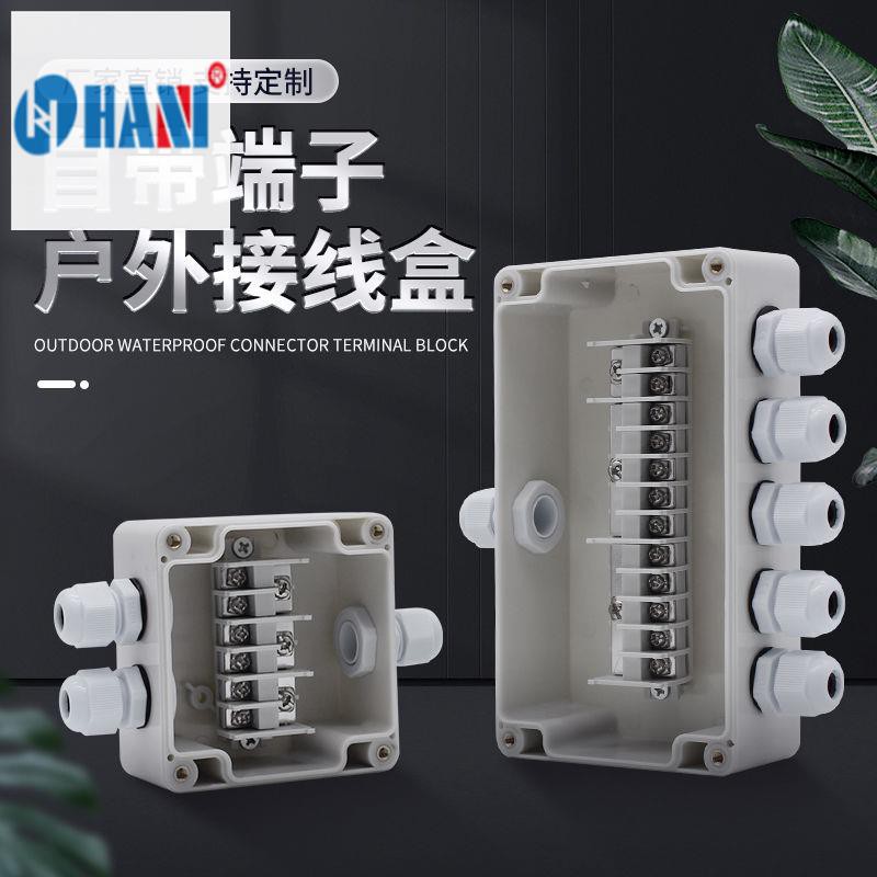 กล่องรวมสัญญาณกันน้ำภายนอกอาคารพร้อมกล่องแยกพลาสติกเทอร์มินัลสายไฟกันฝุ่นและกล่องเชื่อมต่อกลางแจ้งที่ปิดสนิทกันฝน
