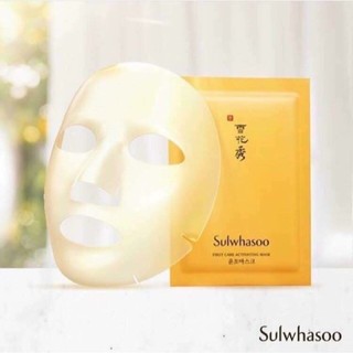 Sulwhasoo First Care Activating Mask 23g แผ่นมาส์กหน้า