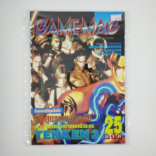 [SELL] นิตยาสาร GAMEMAG Volume 138/1998 (000350)(TH)(BOOK)(USED) หนังสือทั่วไป วารสาร นิตยสาร มือสอง !!