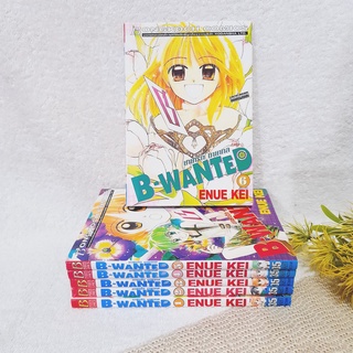 B-WANTED มายารัก มายากล 1-6 จบ / Enue Kei