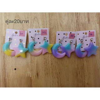 ต่างหูแฟชั่น ราคา20บาท