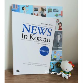 (พร้อมส่ง) News in Korean 뉴스로 한국어 공부하기 จาก TalkToMeInKorean