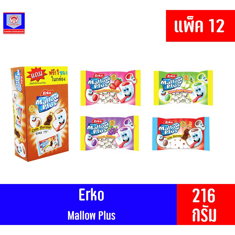 Erko เออโก้ มาร์ชแมลโลว์ พลัส 1 กล่อง 12 ซอง (208กรัม)