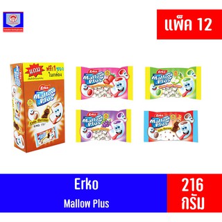 Erko เออโก้ มาร์ชแมลโลว์ พลัส 1 กล่อง 12 ซอง (216 กรัม)