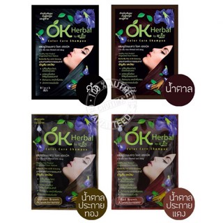 (แพ็ค 3,6,12ซอง)#OK Herbal 30g.#โอเค เฮอร์เบิล 30 g.#แชมพูปิดผมขาว