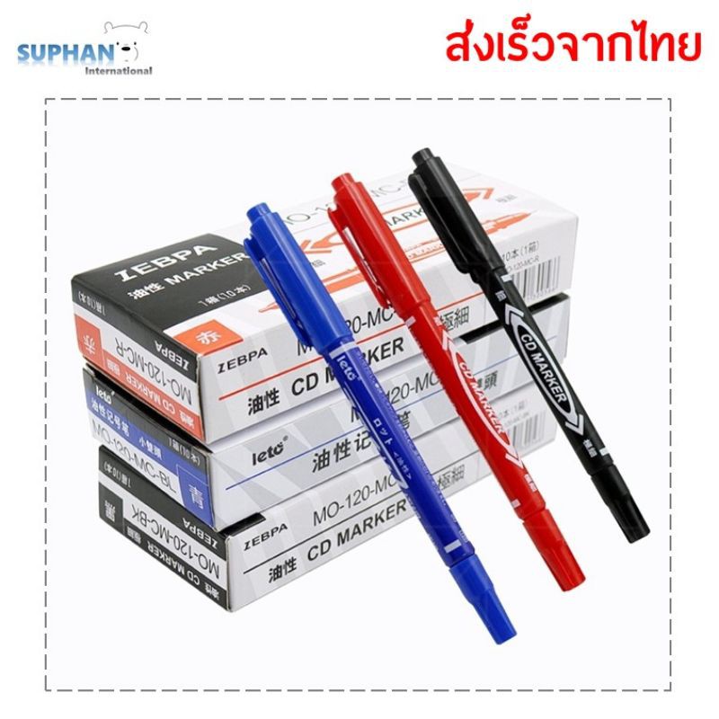 💓ปากกาเขียนซองไปรษณีย์ 💓ชนิดกันน้ำ 2 หัว Marker  cd permanent ติดทนไม่ลบ