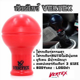 โกดังซิ่ง หัวเกียร์ VERTEX สีแดง (SK0190)