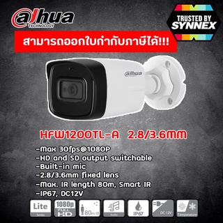 Dahua รุ่น DH-HAC-HFW1200TLP-A 2MP กล้องระบบAnalog, ทรงBullet, มีไมค์, IP67, IR80m, DWDR