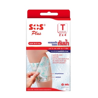 SOS Plus พลาสเตอร์ ปิดแผล กันน้ำ รุ่น T-series ขนาด 2 x 4 นิ้ว จำนวน 1 กล่อง บรรจุ 2 แผ่น 03915