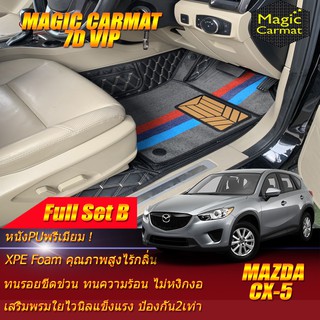 Mazda CX-5 2013-2016 Full Set B (เต็มคันรวมถาดท้ายแบบ B ) พรมรถยนต์ CX-5 พรมไวนิล 7D VIP Magic Carmat