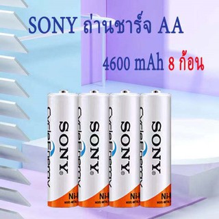 Sony ถ่านชาร์จ AA 4600 mAh NIMH Rechargeable Battery 4 ก้อน